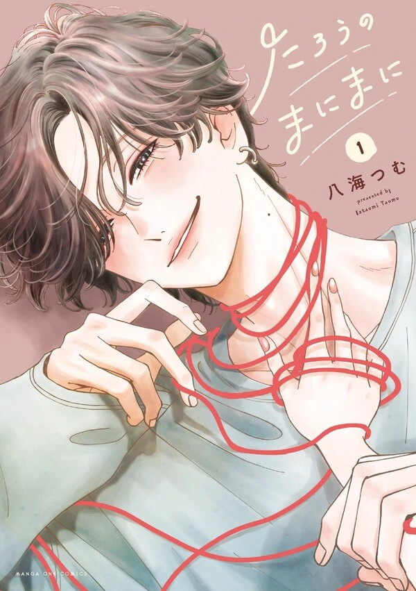 At Tarō's mercy