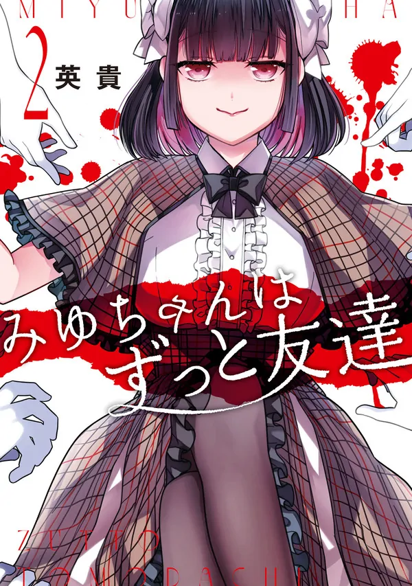 Miyu-chan Will Always Be Your Friend Miyu-chan Will Always Be Your Friend