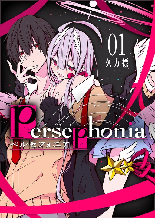 Persephonia Persephonia