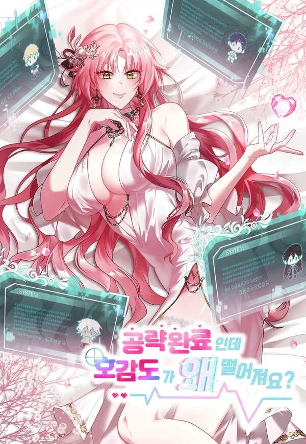 My Hot Harem Has Turned Cold on Me!