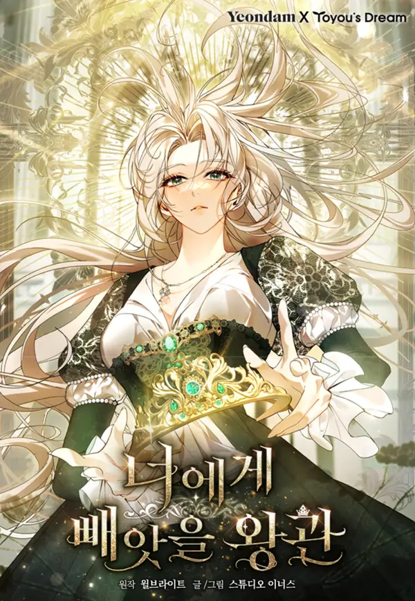 The Crown I Will Take From You [Siren Scans]