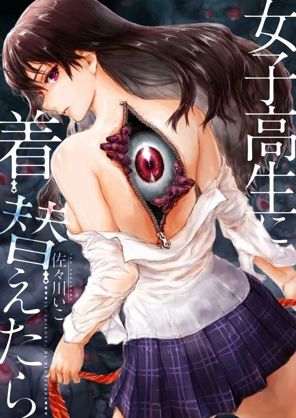 Changed Into A High School Girl Changed Into A High School Girl