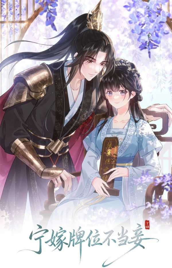 I'd rather marry a spirit tablet than be a concubine I'd rather marry a spirit tablet than be a concubine