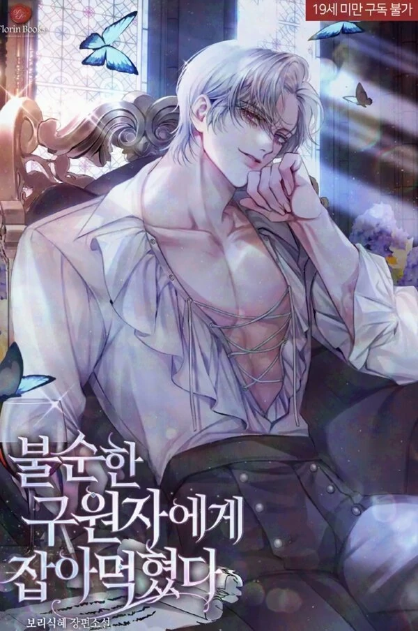 Eaten by an Impure Savior. Eaten by an Impure Savior.