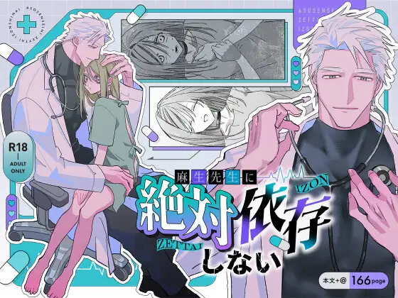 I Shall Not Be Dependent On Dr. Aso