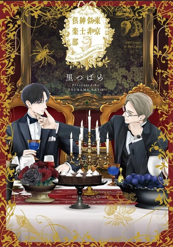 Tokyo Ese Shinshi Club