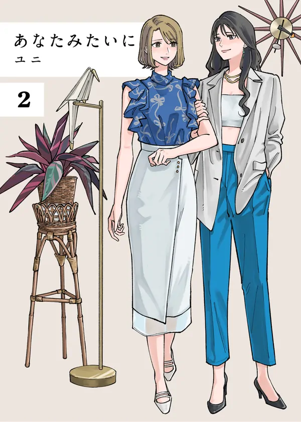 Anata Mitai ni
