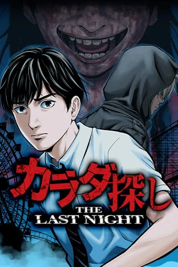 Re/Member: The Last Night (Official) Re/Member: The Last Night (Official)