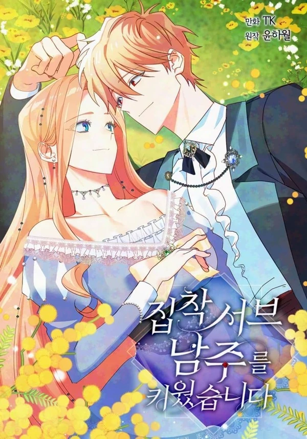My Ray of Hope (Eva Scans)