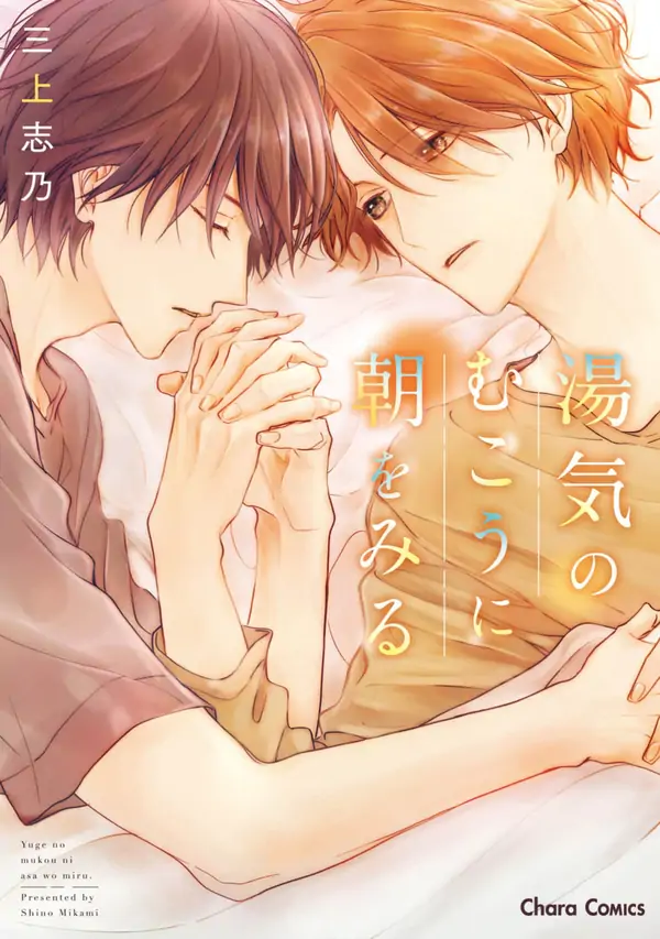 Kulihat Fajar di Balik Kabut