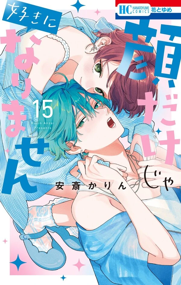 Kao Dake ja Suki ni Narimasen