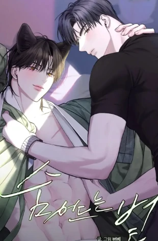 Hidden sun || PARADISE SCANS ||