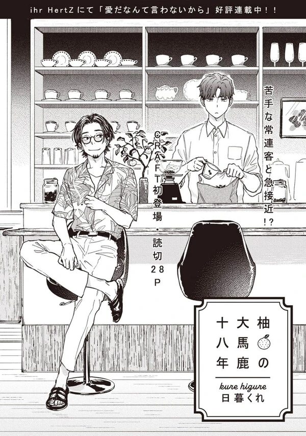 Only Fools Wait for Yuzu Only Fools Wait for Yuzu