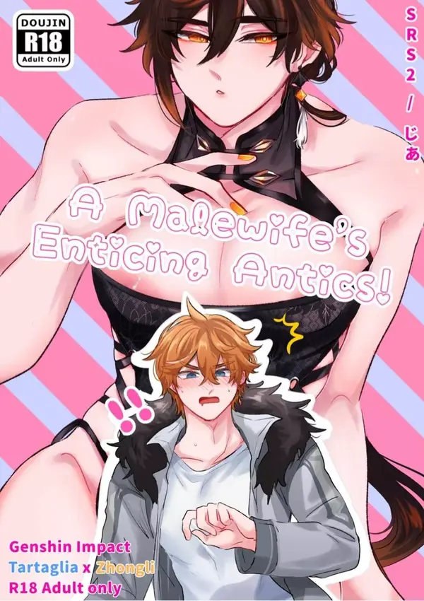 Malewife's Enticing Antics (Genshin Impact)