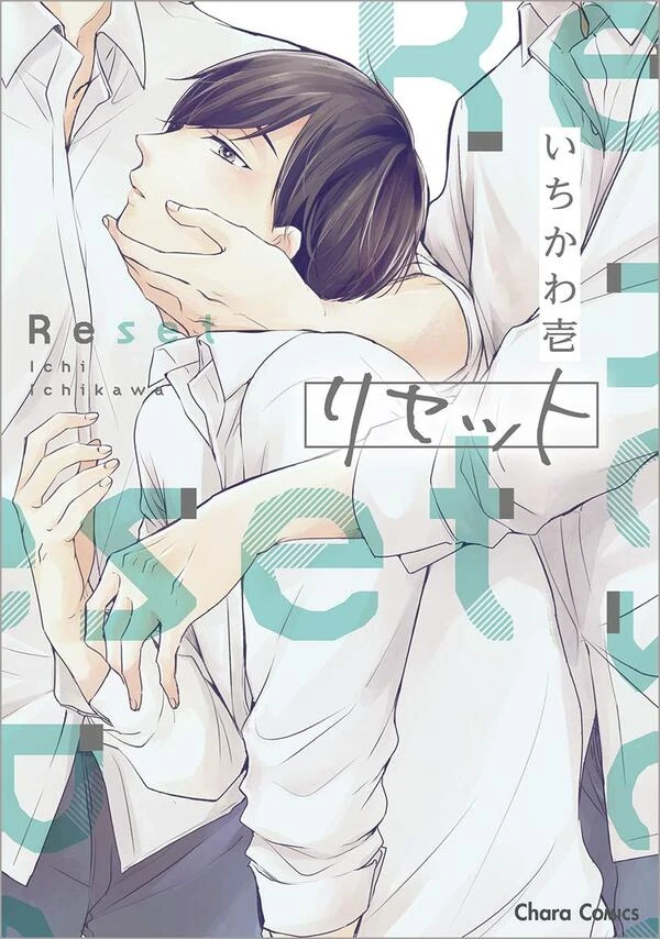 Reset (Ichikawa Ichi) [Canis Major Scanlations]
