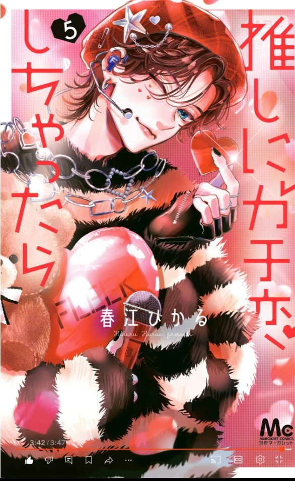 Oshi ni Gachikoi Shichattara