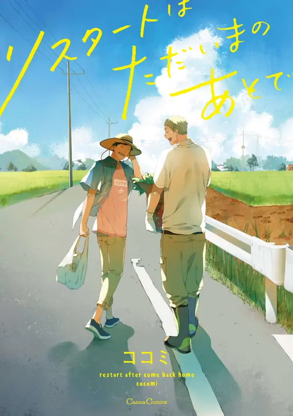 Restart wa tadaima no ato de Restart wa tadaima no ato de