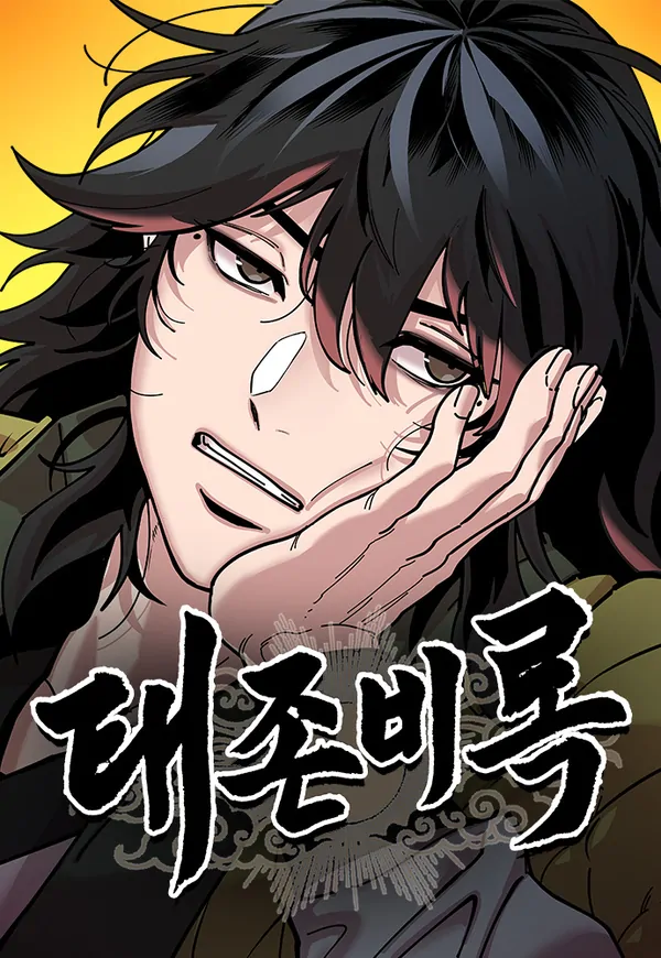 Chronicles of the Lazy Sovereign (Vortex Scans)