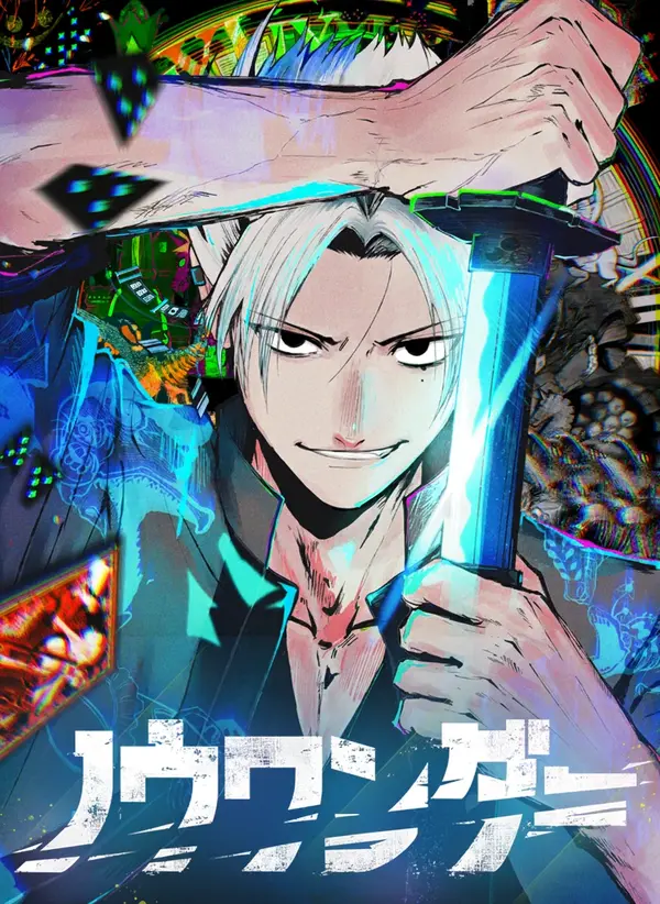 Now Wonder Now Wonder