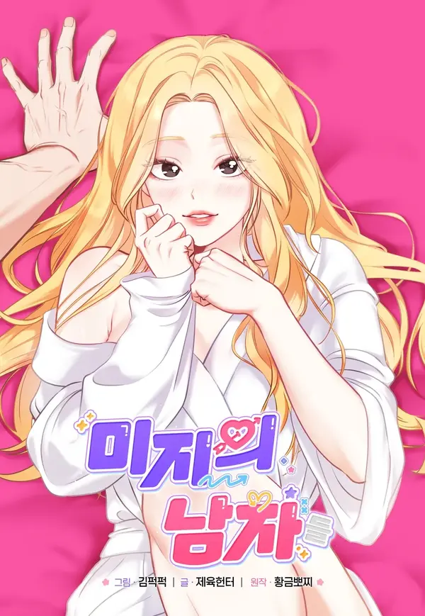 Miji's Unknown Men (Diva Scans) Miji's Unknown Men (Diva Scans)