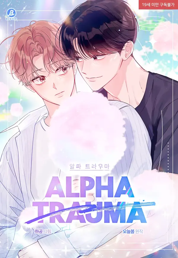 ALPHA TRAUMA [DINDIN]