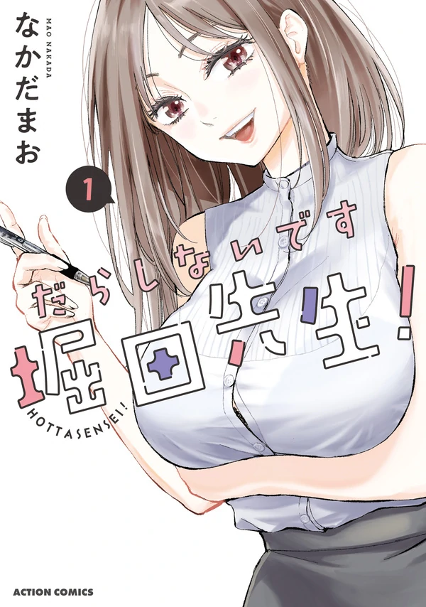 You're So Sloppy, Hotta-sensei [NaJung Translation]