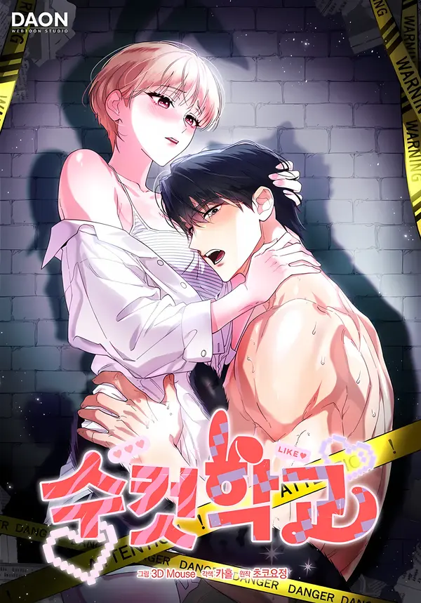 Male School [+19] [ErisScans]