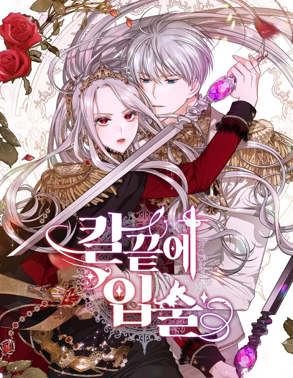 Lips Upon a Sword’s Edge