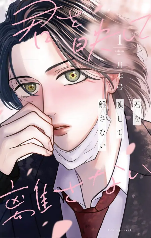 I'll Never Let You Go I'll Never Let You Go