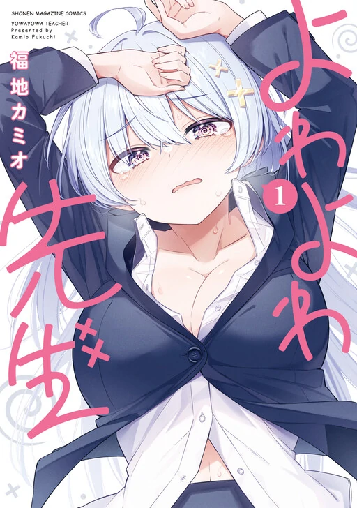 Yowa Yowa Sensei [Free to Upload]