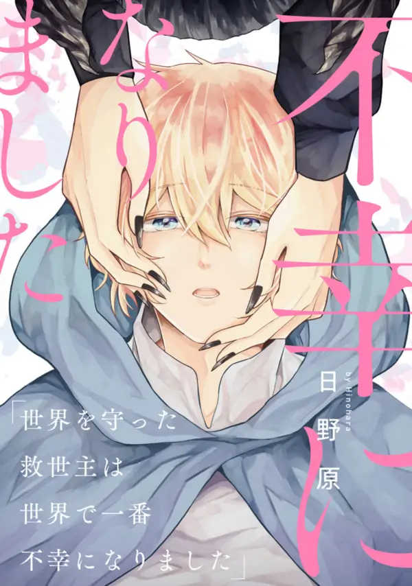 The Savior who saved the world became the most unfortunate person in it The Savior who saved the world became the most unfortunate person in it