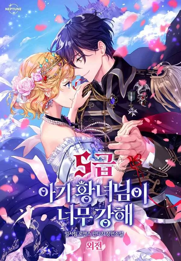 The S-Class Baby Princess Is Too Powerful [Renascans]