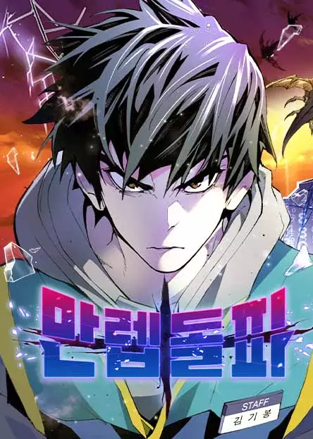 Limit Breaker (Official) Limit Breaker (Official)