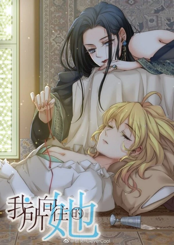 The One I Yearn For [Valkyrie Scan]