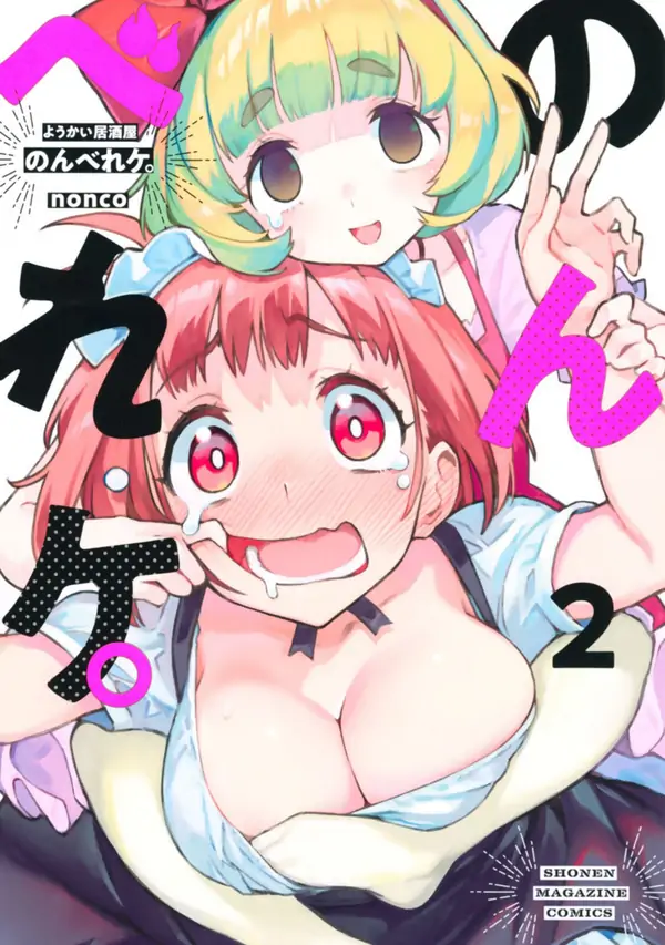 Youkai Izakaya Nonbereke Youkai Izakaya Nonbereke