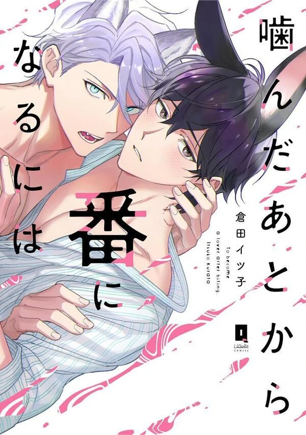 Kanda Ato kara Ban no Naruto ni wa