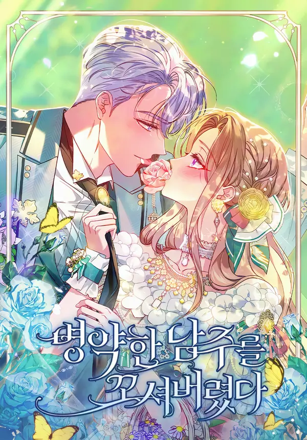 You've Got the Wrong Girl [ValirScans]