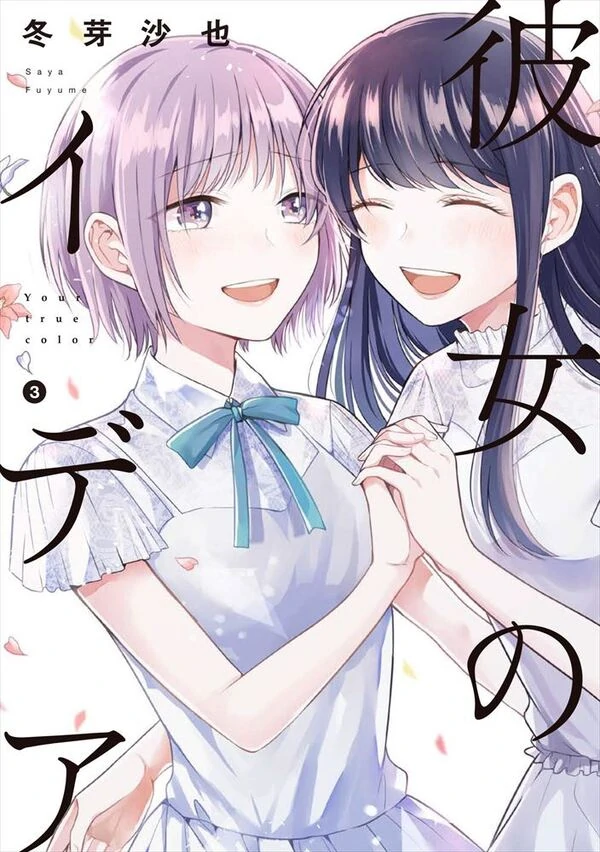 Your True Color [Valkyrie Scan]