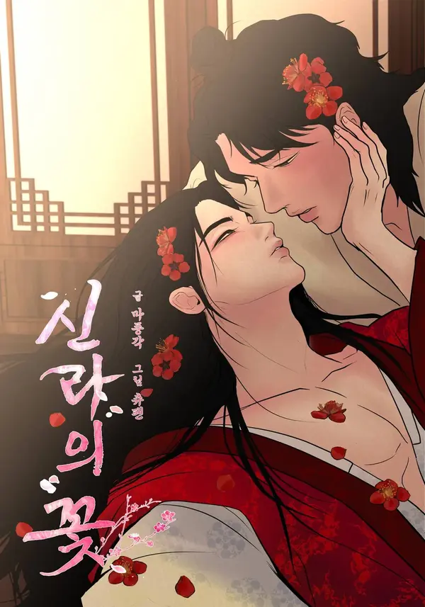 [Sexcape Anthology 2] Flower of Silla ᴰᴿᴬᴳᴼᴺ'ᔆ ᑦᴸᴬᴵᴹ