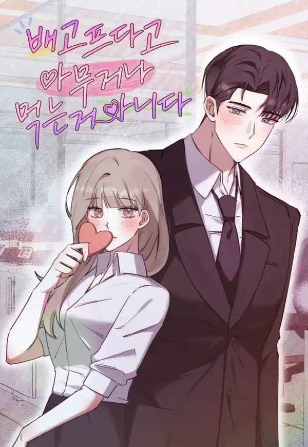 [Office Short Stories] You Shouldn’t Eat Just Anything When You’re Hungry (Diva Scans)