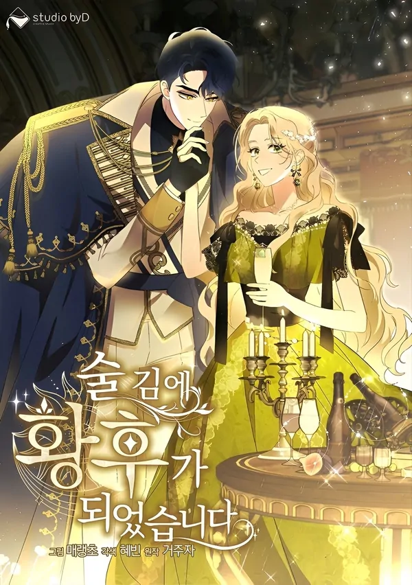 Oświadczyłam się Cesarzowi, Będąc Pijana Oświadczyłam się Cesarzowi, Będąc Pijana