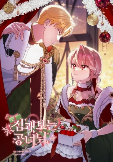 A Fortune-Telling Princess, [Violet Scans]