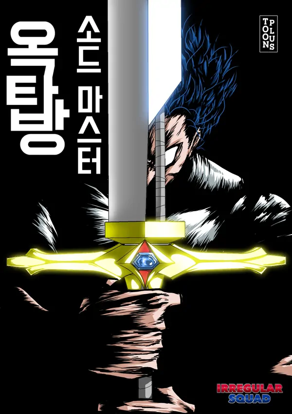 Rooftop Sword Master (Kaliyuga Scans) Rooftop Sword Master (Kaliyuga Scans)