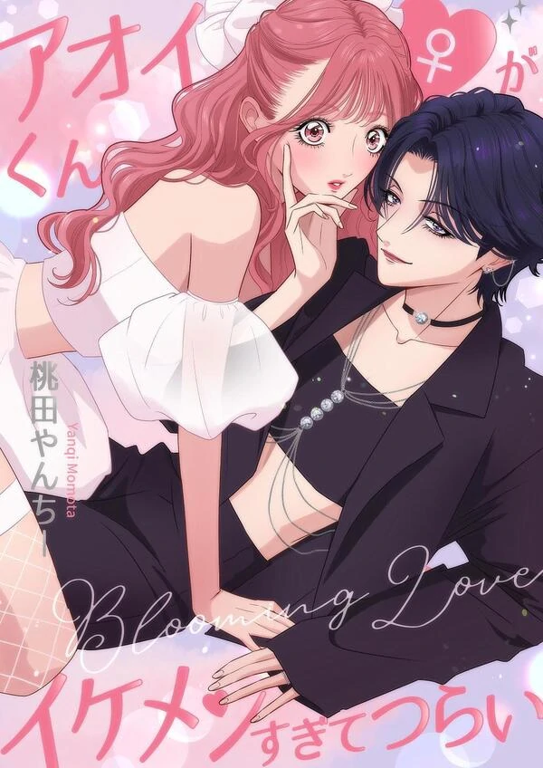 Aoi-kun ♀ Terlalu Ganteng sampai Bikin Galau