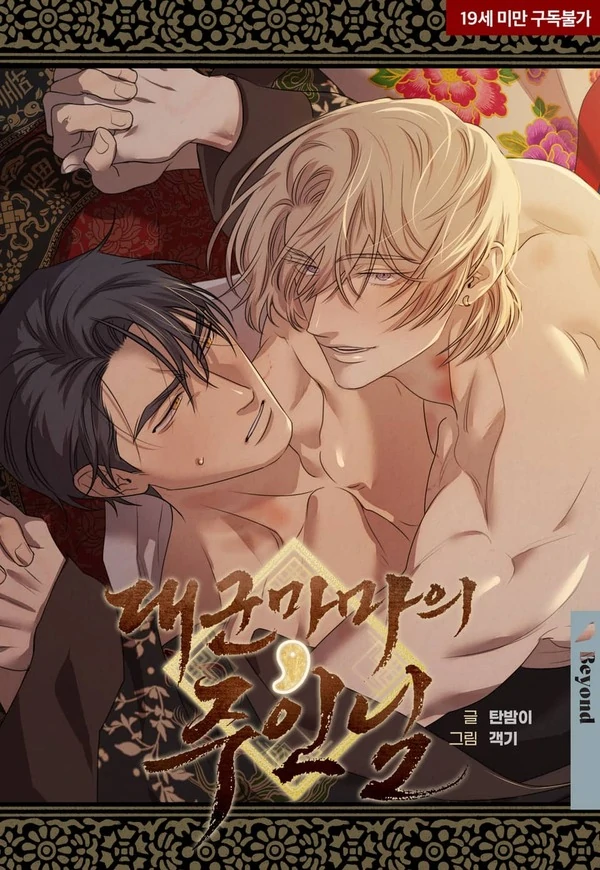 THE MASTER OF THE GRAND PRINCE [BLUUCY]