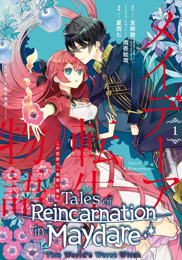 Tales of Reincarnation in Maydare: This World's Worst Witch (Official)