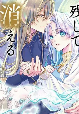 Eraba Renakatta Oujo wa, Tegami wo Nokoshite Kieru Koto ni Shita Eraba Renakatta Oujo wa, Tegami wo Nokoshite Kieru Koto ni Shita