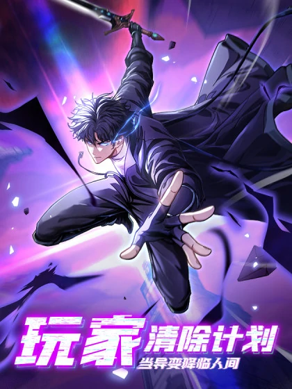 National NPC: I can kill Players