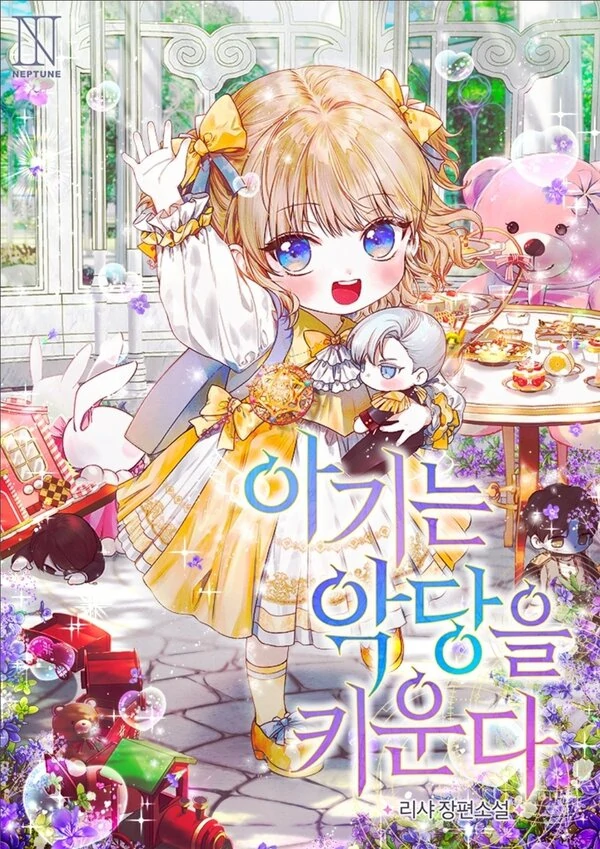 The Baby Raising A Devil [Siren Scans]