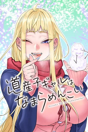 Hokkaido Gals Are Super Adorable! (Official)